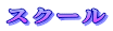 タロット講座